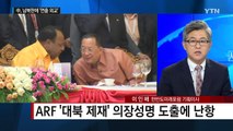 중국, 北엔 친밀-南엔 냉랭 '연출 외교' / YTN (Yes! Top News)