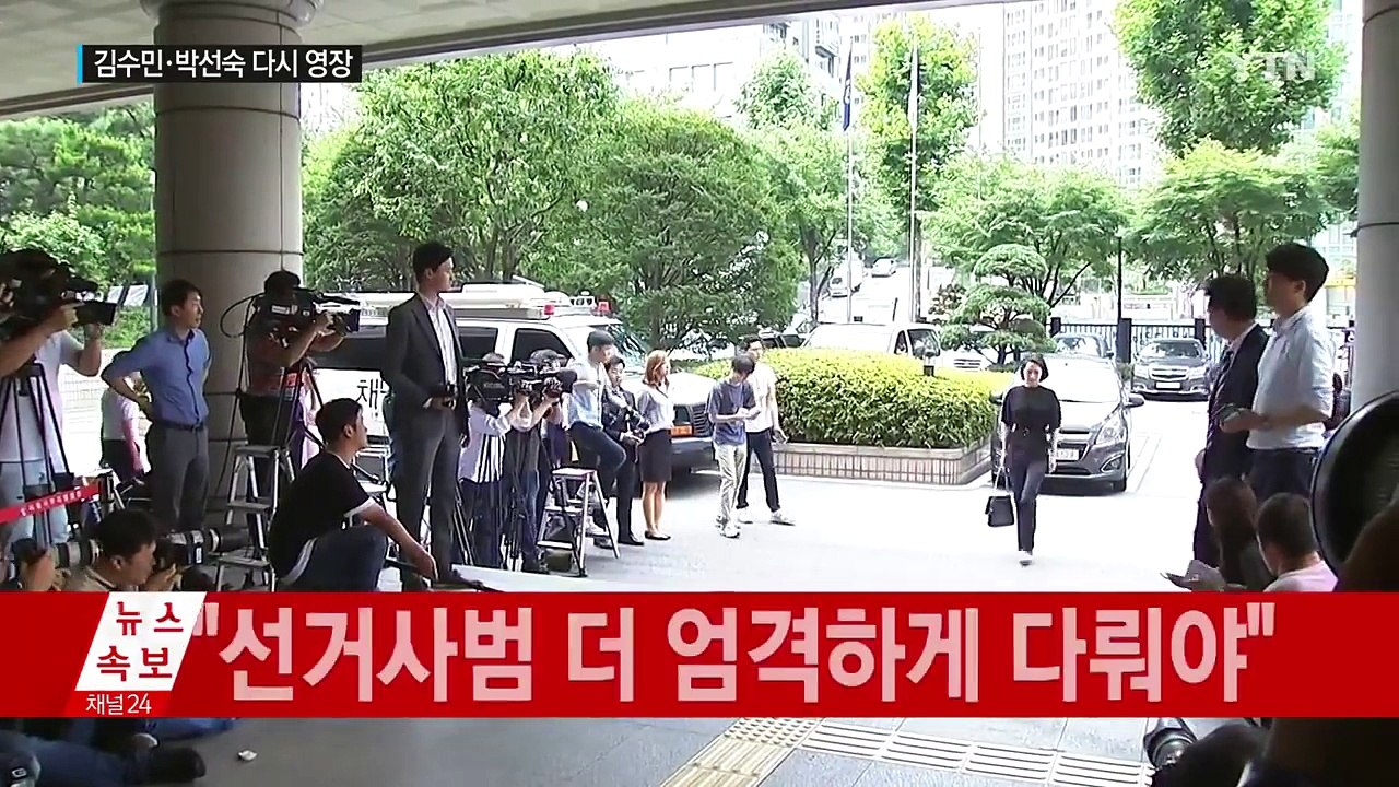 [속보] '리베이트 의혹' 김수민·박선숙 구속영장 재청구 / YTN (Yes! Top...