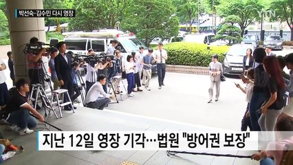 검찰, 김수민·박선숙·박준영 의원 영장 재청구 / YTN (Yes! Top News)