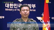 北, 한강으로 대남전단 첫 살포 / YTN (Yes! Top News)