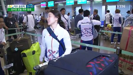 '10-10 꿈 안고'…올림픽 선수단, 리우로 출발 / YTN (Yes! Top News)