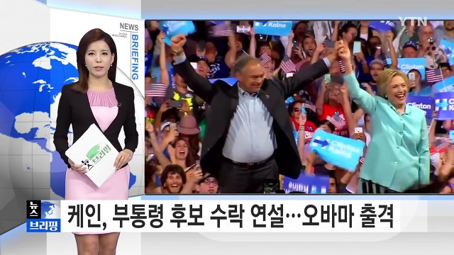 [전체보기] 7월 28일 뉴스 브리핑 / YTN (Yes! Top News)