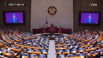 "조속 처리" vs "누리과정 포함"...추경안 기싸움 시작 / YTN (Yes! Top News)