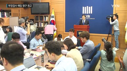 '자살 검사'에 폭언·모욕한 김대현 부장검사 해임 청구 / YTN (Yes! Top News)