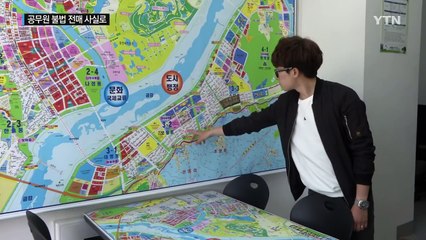 세종시 아파트 불법 전매한 공무원 얼마나 될까? / YTN (Yes! Top News)