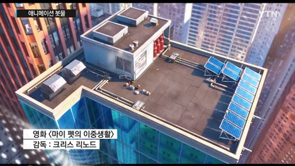 어른들도 동심으로...애니메이션 봇물 / YTN (Yes! Top News)