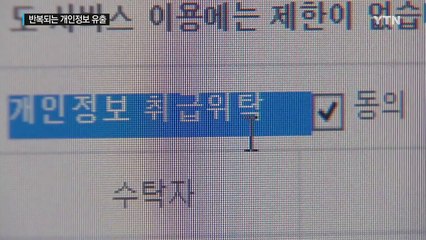 또 개인정보 유출...2차 피해 예방은 결국 개인 몫 / YTN (Yes! Top News)