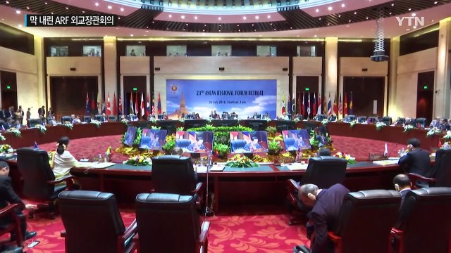 사흘간의 '북핵' 외교전...ARF 회의 마무리 / YTN (Yes! Top News)