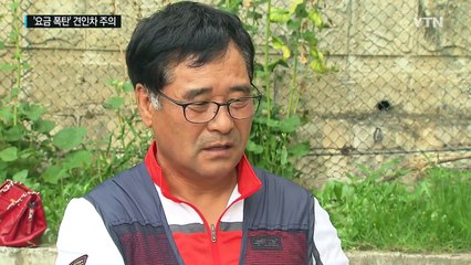 요금 폭탄에 차량 납치까지...무법자 '견인차' 기승 / YTN (Yes! Top News)