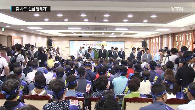 與 사드 민심달래기...정진석 군민 공감대없이 사드 배치 어려워 / YTN (Yes! Top News)