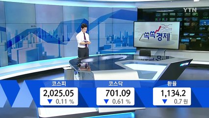 [전체보기] 7월 27일 YTN 쏙쏙 경제 / YTN (Yes! Top News)