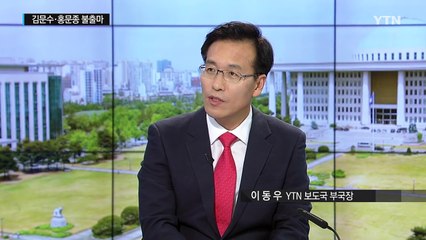 與 김문수·홍문종 불출마...더민주 이종걸 출마 고심 / YTN (Yes! Top News)