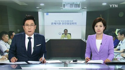가스 냄새·개미 떼, 대지진 괴담..."지진 아니다" / YTN (Yes! Top News)