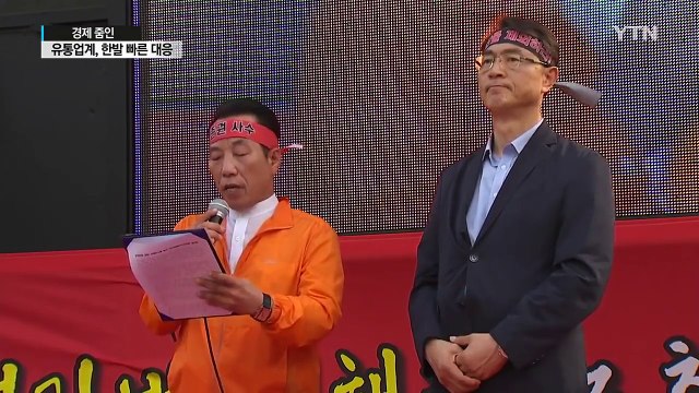 [쏙쏙] 김영란법 시행 앞두고 유통업계도 분주 / YTN (Yes! Top News)