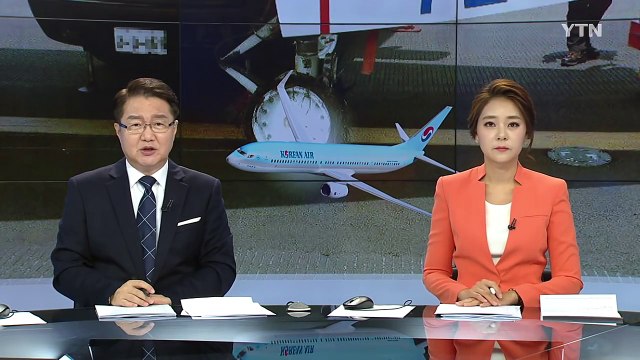 '너덜너덜' 터진 앞바퀴 사진 공개...원인 조사 / YTN (Yes! Top News)