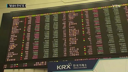 '빚내서 주식투자' 연일 최대치 경신...7.5조 원 돌파 / YTN (Yes! Top News)