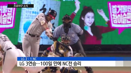 '베테랑의 품격' 박용택 결승타...LG 역전승 / YTN (Yes! Top News)