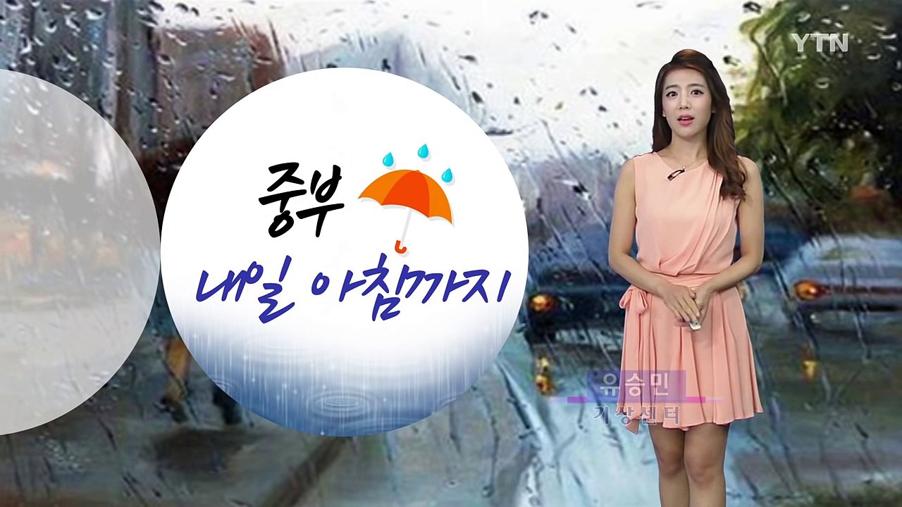 [날씨] 내일 낮 동안 구름 많고 찜통더위...서울 31℃ / YTN (Yes! To...