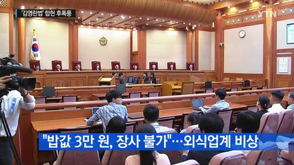 박선숙·김수민 '또 기각'...檢 수사 빨간불 / YTN (Yes! Top News)