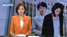 박선숙·김수민 영장 또 기각...수사 차질 / YTN (Yes! Top News)