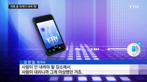 제주공항 여객기 바퀴 '펑'...국내 공항 지연 잇따라 / YTN (Yes! Top News)