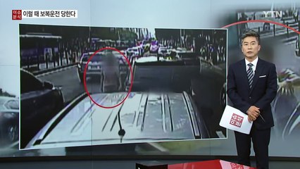 내가 이렇게 하면 '보복운전' 당할 수 있습니다 / YTN (Yes! Top News)