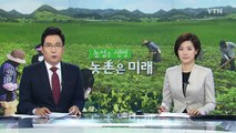 위험한 농약 살포작업 로봇이 척척 / YTN (Yes! Top News)