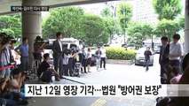 검찰, 김수민·박선숙·박준영 의원 영장 재청구 / YTN (Yes! Top News)