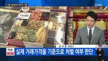 '이건 합법, 저건 불법' 알쏭달쏭 김영란법 / YTN (Yes! Top News)
