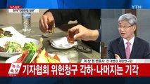 김영란법 '합헌'...9월 28일부터 시행 ② / YTN (Yes! Top News)
