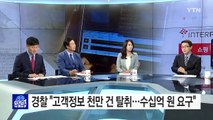 몰타에서 북한 근로자 탈출...한국 입국설 / YTN (Yes! Top News)