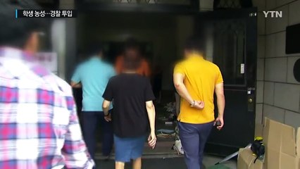 "이화여대 학위 장사" 학생 농성...경찰 투입 / YTN (Yes! Top News)