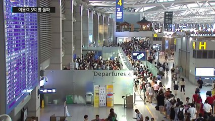 '인산인해' 인천공항...누적 이용객 5억 명 돌파 / YTN (Yes! Top News)
