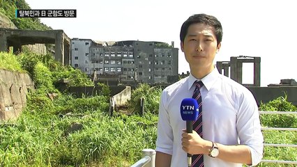 '일제 비극' 마주한 탈북민..."아픔 딛고 통일로" / YTN (Yes! Top News)
