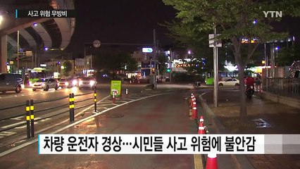 고가도로 파편에 날벼락...사고 위험 무방비 / YTN (Yes! Top News)