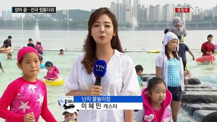 [날씨] 무더위 본격화...도심 속에서 즐기는 피서 / YTN (Yes! Top News)