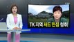 박근혜 대통령, 이르면 모레 TK 지역 의원들 면담...사드 민심 청취 / YTN (Yes! Top News)