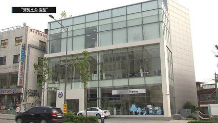 폭스바겐 "엄격한 처분 안타깝다...행정소송 검토" / YTN (Yes! Top News)