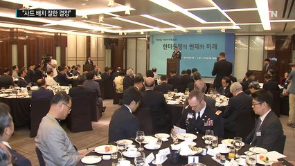 주한미군 사령관 "사드, 한국 국민 위험하지 않게 하겠다" / YTN (Yes! Top News)