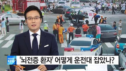 해운대 광란의 질주 운전자 "사고 기억 안 나"...처벌은? / YTN (Yes! Top News)