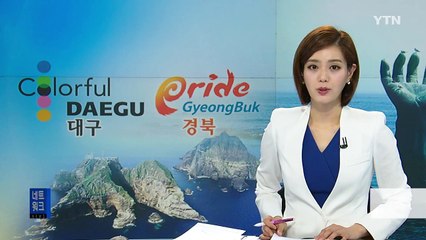 [대구] 대구은행 제2 본점 시대 눈앞 / YTN (Yes! Top News)