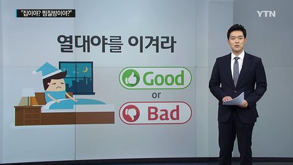 "페트병 하나면 열대야를 이긴다"...열대야 탈출 비법 / YTN (Yes! Top News)