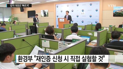 폭스바겐 법적 대응은 '발빠르게' ...배상은 '미적미적' / YTN (Yes! Top News)