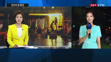 [날씨] 밤에도 덥다 더워...한강의 밤 피서 / YTN (Yes! Top News)