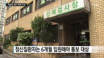 어떻게 운전면허를?...허술한 법 규정이 피해 키워 / YTN (Yes! Top News)