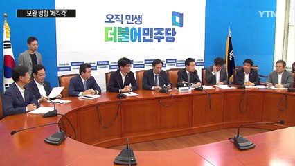 정치권 "김영란법 보완" 공감...방향은 '제각각' / YTN (Yes! Top News)