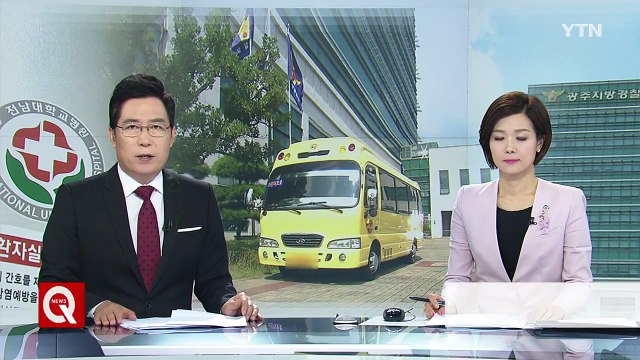 유치원 관계자 2차 소환 조사...의식 불명 / YTN (Yes! Top News)