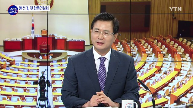 與 전대 합동연설회...당권경쟁 본격 시작 / YTN (Yes! Top News)