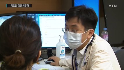 삼성서울병원 간호사도 결핵...의료진 검진 의무화 / YTN (Yes! Top News)