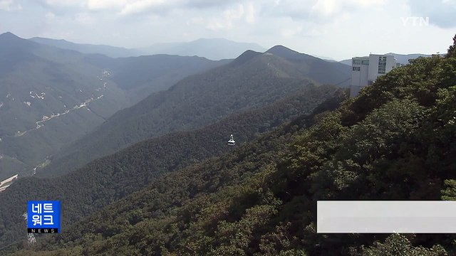 [울산] 울산 신불산 케이블카 노선 확정...2018년 준공 / YTN (Yes! Top News)